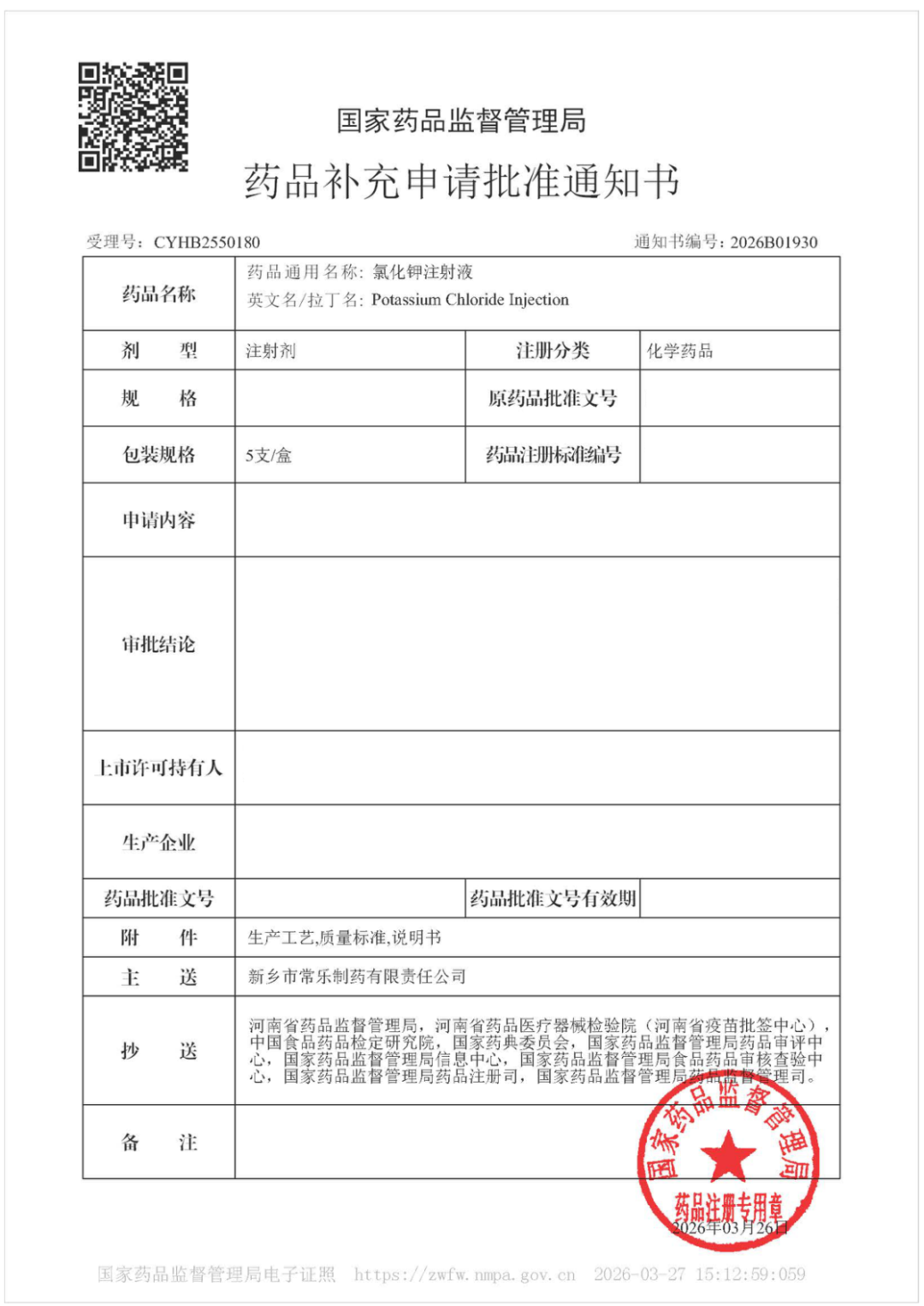 微信图片_2026-04-08_170235_556